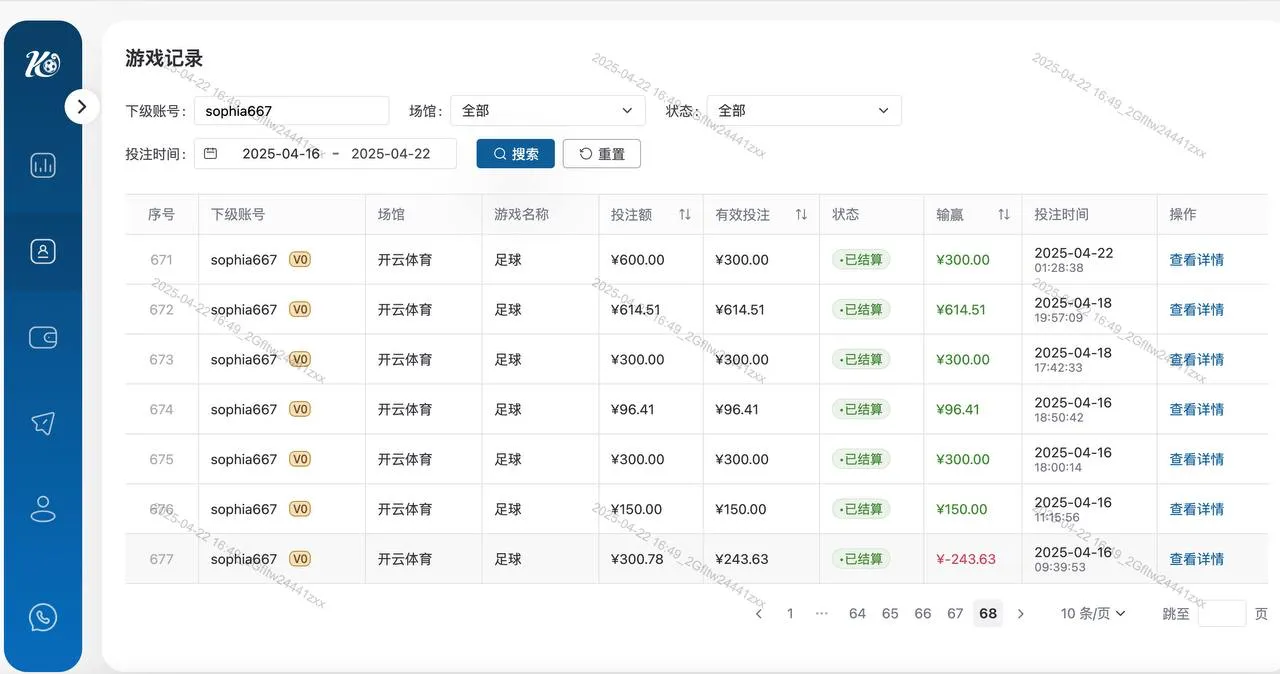 吐槽一下开云风控