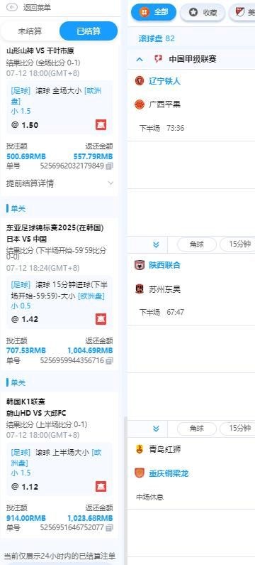 好博体育黑本金,7月12日提款直接余额清空